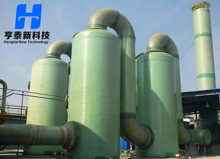 玻璃鋼吸收塔廠家 玻璃鋼吸收塔廠家
